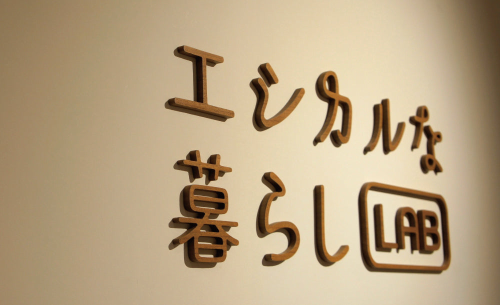 有楽町マルイ6F『エシカルな暮らしLAB』にてTavitaliumの取り扱いが始まりました